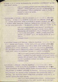 Приказ № 08/н от 12.05.1945