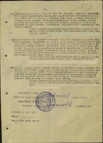 Приказ № 05н от 29.11.43 г. 325 ГМП (стр. 6)