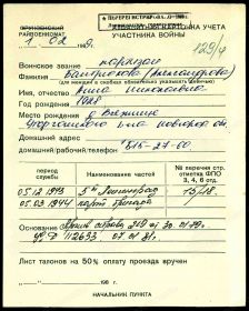 Архивная справка
