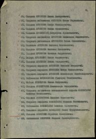 Указ Президиума Верховного совета СССР № 223\58 от 6.11.1947 года. (8 лист)