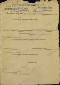 Наградной лист к Приказу ком. Арт. Брянского фр-та № 31/н от 01.10.43 г. (стр. 2)