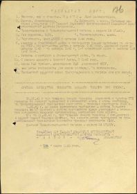 Наградной лист от 28 марта 1945 г.