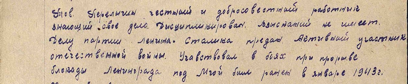 характеристика