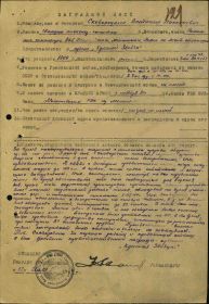 Наградной лист к Приказу ком. Арт. 2 Бел фр-та № 016/н  от 13.08.44 г. (стр.1)