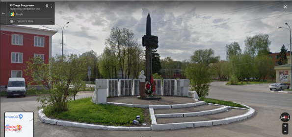 Братское захоронение в г. Высоковск Клинского района Московской области на улица Владыкина 13
