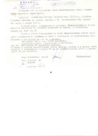 Справка ЦАМО