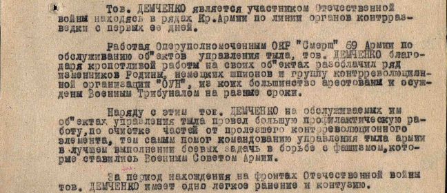 Орден Красной Звезды. Приказ о награждении