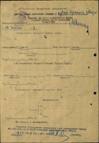 Наградной лист к Приказу ком арт 2 БФ  № 016 н от 13.08.44 г. (стр. 2)