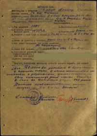 Приказ № 11/н от 25 мая 1944 года частям 3-й гвардейской мотострелковой Ямпольской Краснознамённой бригады 4-го гвардейского танкового Кантемировского Краснознамённого корпуса