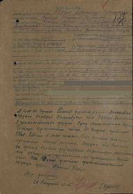 приказ № 25/н от 25 октября 1944 года частям 3-й гвардейской мотострелковой Ямпольской Краснознамённой бригады,
