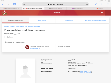 Сводная информация