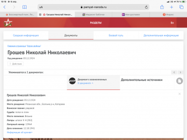 Сводная информация