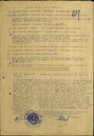 Гусейнов Нафтали Джалилович 1919г.р. Наградной лист.