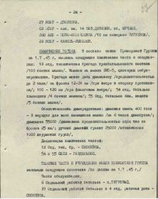 Выписка на 1 июля 1945года: 6 Отдельный Рабочий Батальен входил в состав войск Приморской группы и дислоцировался в пос. Тигровый, Партизанскогогородского округа Приморского края.