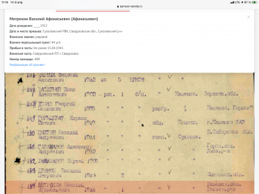 Военно-пересылочные пункты и запасные полки