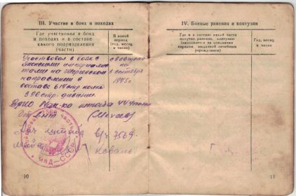 Служебная книжка военнослужащего срочной службы вооруженных сил СССР
