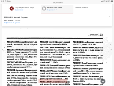 Печатная книга памяти