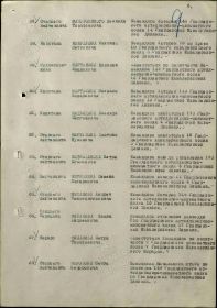 Михалев И.А. №66 на стр.6 Приказ Командующего артиллерией 1-го Белорусского фронта №0230 от 4.06.1945