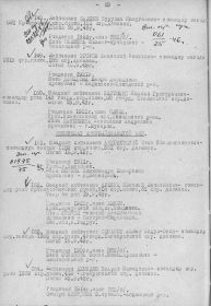 Документы Главного управления кадров НКО СССР