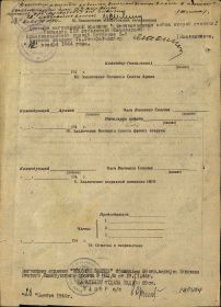 Наградной лист к Приказу  № 082н по 69 СК 50 Армии 2 БФ 19.11.44 г. (стр. 2)