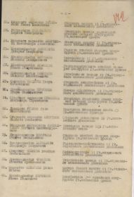 Приказ № 065 командующего артиллерией Западного фронта от 14.09.43 г.(стр. 8)
