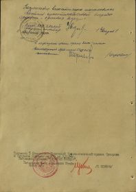 Наградной лист к Приказу № 070н 5 Орловской СД от 02.09.44 г.(стр. 2)