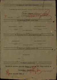 Наградной лист к Приказу 169 Рогачевской СД № 093\н 6 августа 1944 г. (стр. 2)