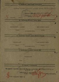 Наградной лист к Приказу № 093\н по169 Рогачевской СД  6 августа 1944 г. (стр. 2)