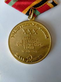 Медаль участнику ВОВ 25 лет Победы
