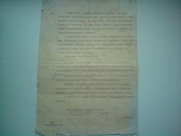 Ответ Архива по поискам военной истории Карабанова Ф.З. школьниками местной школы