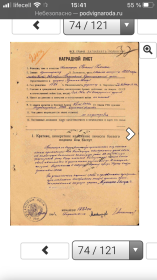 Приказ подразделения