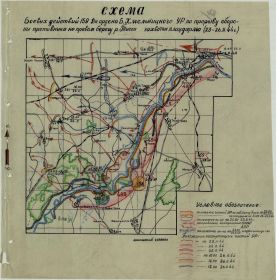 Схема боевых действий 159 УР на 23-26 ноября 1944 г.