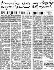 Статья бывшего командующего 16-й армией генерал-лейтенанта в отставке М.Ф. Лукина