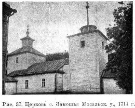 Деревянная церковь в д. Зомошье