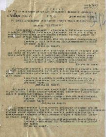 Мл. брат Андрея Афанасьевича 1924 г.р - Брюхов Александр Афонасьевич (Афанасьевич) 1926 г.р 1 стр.док. 756 сп 150 сд. Идрицкая дивизия