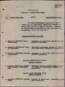 Первая страница приказа