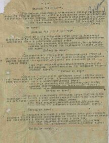 Мл. брат Андрея Афанасьевича 1924 г.р - Брюхов Александр Афонасьевич (Афанасьевич) 1926 г.р 2 стр.док. 756 сп 150 сд. Идрицкая дивизия