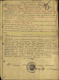 Наградной лист
