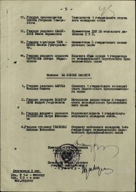 Строка в наградном списке-медаль «За боевые заслуги" 26.02.1945. . 1 Укрфронт