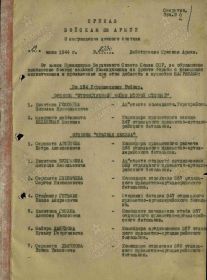 Приказ о награждении