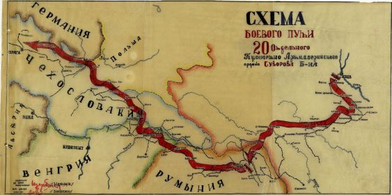 Схема боевого пути 20 Отдельного Пулеметно Артиллерийского ордена Суворова Батальона