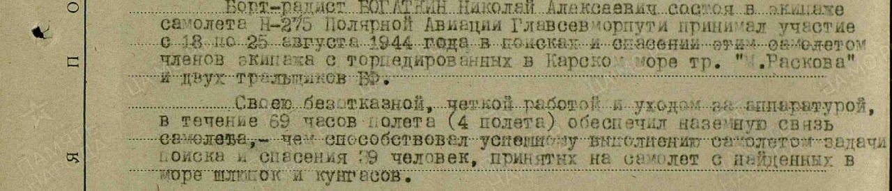 изложение боевого подвига