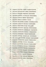 Указ президиума верховного совета СССР о награждении № 209/856