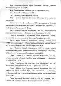 Ответ из архива ФСБ Карелии (2)