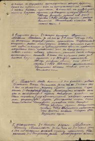 Приказ #016/н по 834 артиллерийскому полку 288 стрелковой Дновской дивизии от 11 июня 1944 года