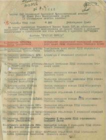 Приказ частям 352 стрелковой Оршанской Краснознаменной дивизии 31 Армии 3-го Белорусского Фронта (о награждении личного состава) №59 от 16 октября 1944 года