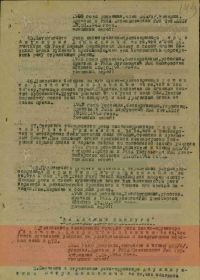 Приказ по 1162 стрелковому полку 352 стрелковой дивизии Западного фронта № 24 от 06 ноября 1943 года