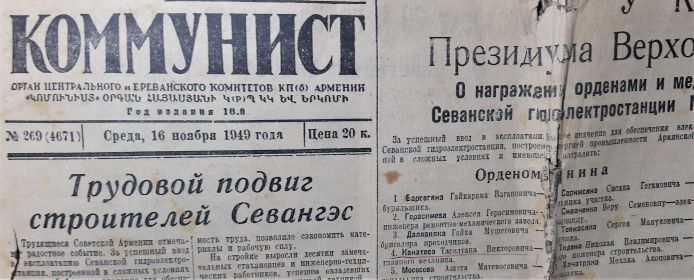 Газета "Коммунист", Указ о награждении орденом Ленина