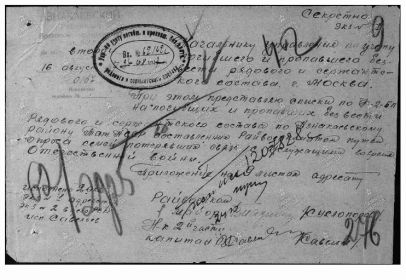 Донесение Азнакаевского РВК от 1947 года лист 1