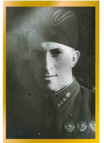 Клепиков Николай Федорович,весна 1943г.